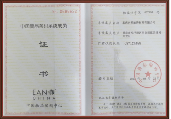 条码证.jpg